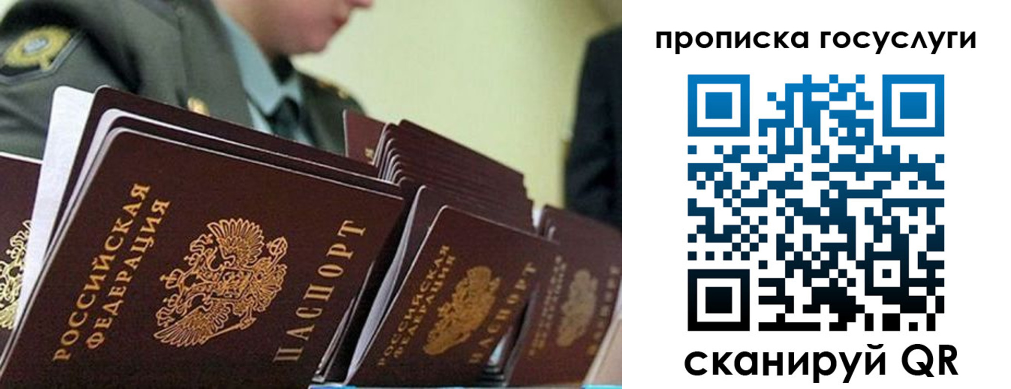 временная регистрация в квартире в Шумерле