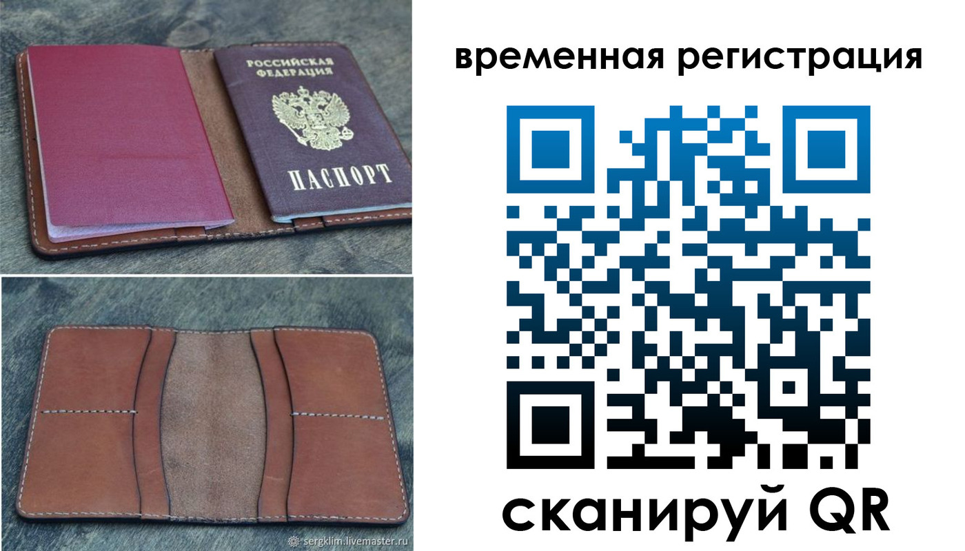 временная регистрация купить в Шумерле