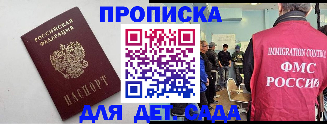 временная регистрация 2025 в Шумерле