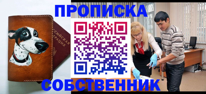 временная регистрация гарантия в Шумерле